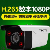 H265网络高清1080P监控器家用手机室外夜视摄像头监控设备