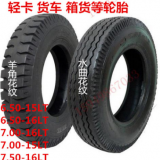 汽车货车轮胎6.50/7.00/7.50-15- 16轻卡轮胎钢丝轮胎650-16