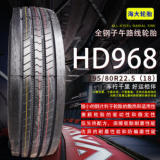 批发销售海大315/295/80R22.5-18钢丝轮胎HD968 超长里程质量三包