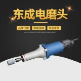 东成电磨头S1J-FF02-25电动工具电磨机内孔磨光机电动工具电磨头