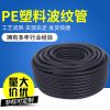 PE塑料波纹管 汽车穿线软管电线电缆保护套管15.8黑色可开口