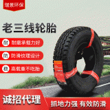 厂家供货高载重轮胎7.50R16-14PR叉车泥头车轮胎防滑老三线轮胎