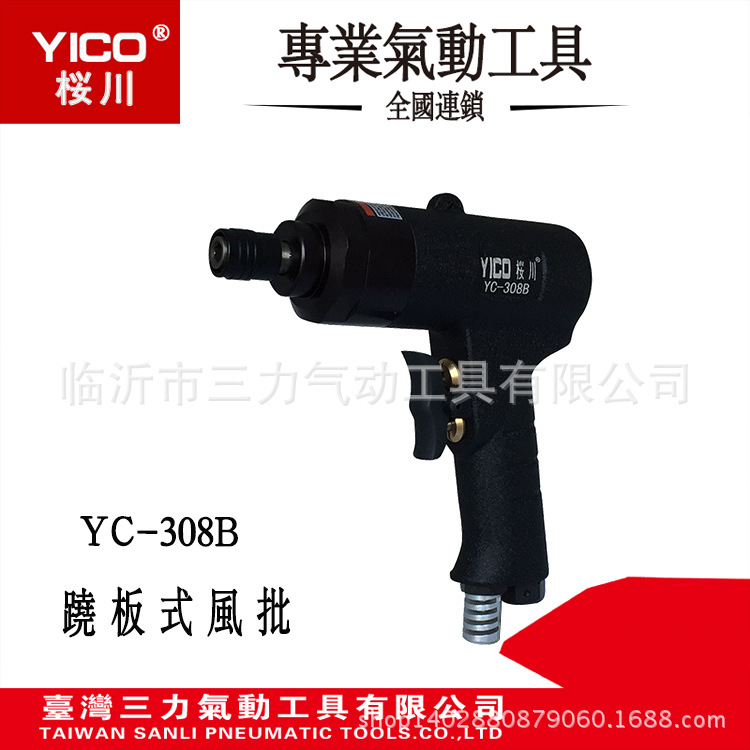 YC--308B