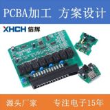 定制pcb线路板加工电子pcba控制板智能开关电路板设计方案开发