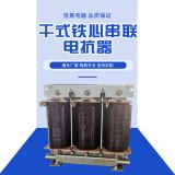 厂家直供三相串联电抗器电容柜电容专用CKSG-2.1干式串联电抗器