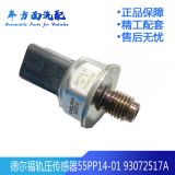 93072517A适用于长城江铃德尔福燃油共轨油轨轨压传感器55PP14-01