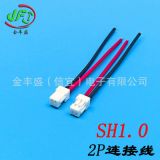 金丰盛厂家供应SH1.0阻燃端子线 1.0间距线束 电子设备连线