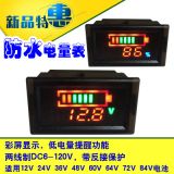 低压报警防水电压锂电池电动车电量表显示器电瓶检测12V60V48V72V