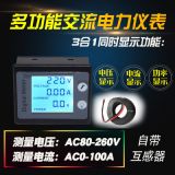交流电能数显电压电流表功率电力计量表PZME-011 100A
