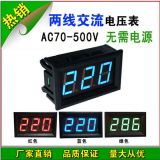 数显交流电压表 AC110V 220V 380V通用 数显表头 小表头
