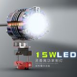 LED射灯15W改装配件适用铃木摩托车辅助灯越野车灯踏板车通用外置