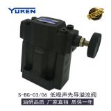 YUKEN油研液压低噪声先导溢流阀S-BG-03/06/10-L-40调速控制阀