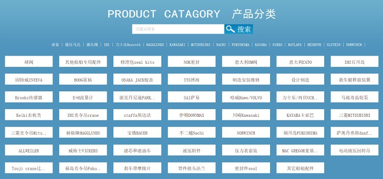 广州海涟产品分类