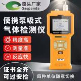 厂家便携氧气氨气氯气四合一气体检测仪 二氧化碳硫化氢VOC检测仪
