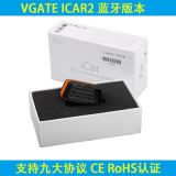 正版Vgate iCar2 Bluetooth ELM327 OBD2汽车故障检测仪8色可选