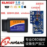 蓝牙elm327 Bluetooth v1.5 大蓝牙汽车检测仪行车电脑油耗仪