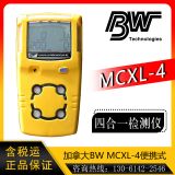 霍尼韦尔 BW MCXL-4 XWHM-Y-CN 四合一气体检测仪 定制