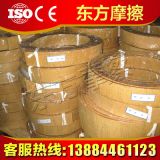 供应无石棉树脂刹车带（ISO9001）
