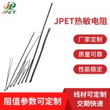 厂家批发JPET热敏电阻10K 100K引线型黑头热敏电阻漆包线热敏电阻