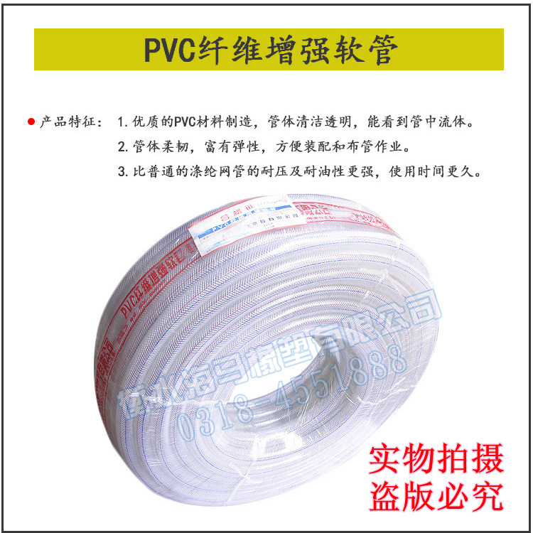 PVC纤维编织增强软管_副本