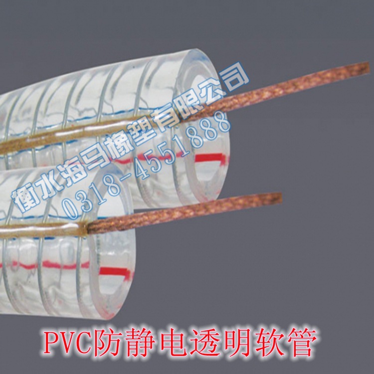 PVC防静电透明软管