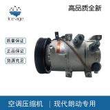 压缩机 汽车空调冷气泵适用现代朗动压缩机空调泵压缩泵 空调配件
