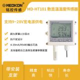 上海铭控MD-HT101数字显示温湿度传感器4-20mA数显温湿度变送器