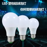 厂家直销 LED灯泡 家用照明节能灯泡 塑包铝球泡灯