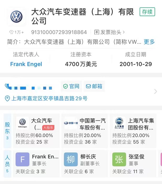 大众汽车变速器（上海）公司将于明年3月关停
